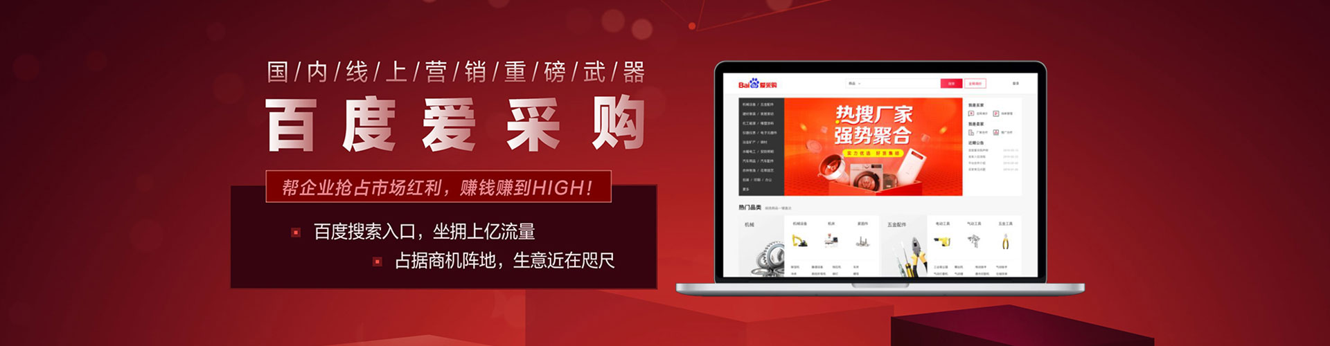 宣恩百度推广运营