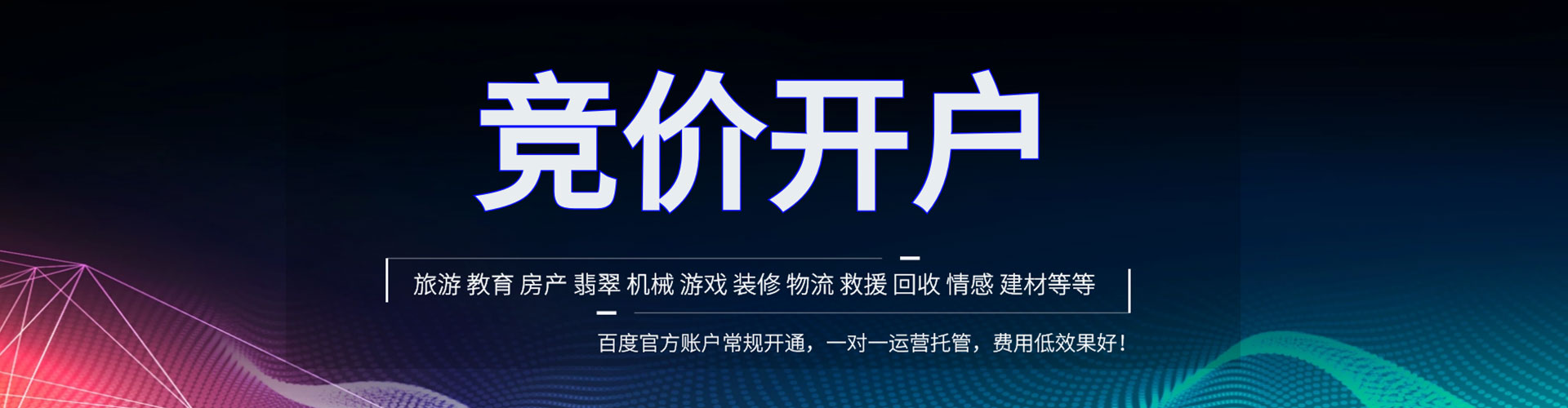 宣恩网络推广竞价